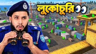 লুকোচুরি এখন ভাইরাল Free Fire-এ! 😱 কে থাকবে শেষ পর্যন্ত লুকিয়ে পাবে প্রাইস ? 💸  | #freefire