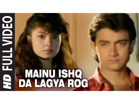 Download MP3 Mainu Ishq Da Lagya Rog [Full Song] | Dil Hai Ki Manta Nahin | Aamir Khan, Pooja Bhatt