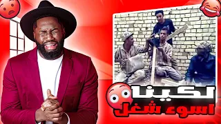 قصتي   اسوء شغل اشتغلنا بحياتنا انصب علينا    دندنها