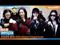 Lagu 에스파 '지민정 🫶🏻 애리닝', 집에서 예쁘게 준비하고 왔다요~🥰(출국)✈️aespa Airport Departure 2026.2.6 Newsen