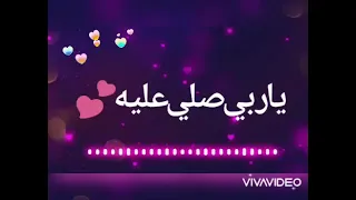 مولاي صلي وسلم دائما ابدا    دندنها