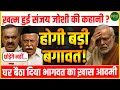 Lagu Sanjay Joshi पर Modi की फाइनल लाइन: RSS को संदेश, अब वापसी नहीं! | Newsnasha