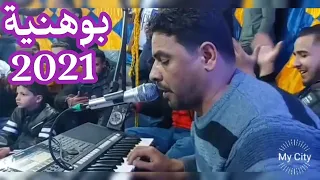 عيت بوهنية  جديد تصوير صالح العوكلي             دندنها