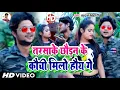 Download Lagu आ गया #Video Song I #Kundan Bihari का 2021 में धमाल मचाने  वाला | बताउ छौड़ी तोर कई किलो के हौ गे
