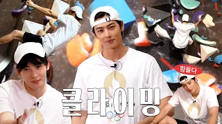‘Climbing' Contents l 오르다 보니 근육이 완~전 난리자베스~ 🧗‍♂️
