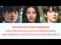 Download Lagu How do you do by Chani (Ost in True beauty) lyrics