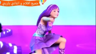باربي الاميرة ونجمة النجوم اغنية النهاية مع الكلمات 