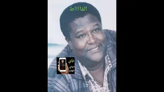 بيت ببيت الفنان الراحل جمال عاشور رحمه الله عليه والفنان عقيله رضوان 
