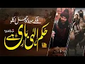 Download Lagu New Superhit Motivational Nasheed - Halke Hon Ya Bhojhal Niklo - Abdullah Mehboob - Faris Club
