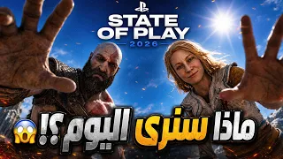   بث مباشر                        ماذا سنرى اليوم     تغطية مباشرة دندنها