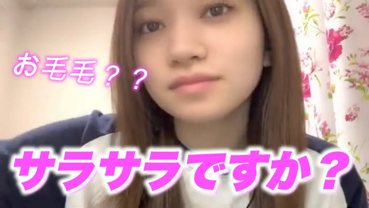 お毛毛サラサラですか??