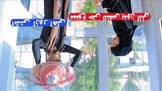 محمد نعمان اتخيلو الحياة الزوجيه معكوسه كذا كوميدي 2024 