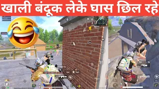 TEAMMATE KI ZIDD-HE HAS GUN BUT NO AMMO🤡 BGMI COMEDY video online gameplay MOMENTS CARTOON FREAK