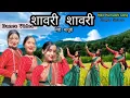Download Lagu Sawri Sawri | Inder Arya | Dance Video | New kumaoni song @Annuthapavlogs1 @Mamtathapavlogs01