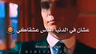 ح الات وات س مهرجانات   عصام صاصا   يا رجولة بقيتي مهجورة   جديد      دندنها
