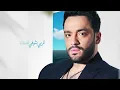 Ramy Gamal - Fostank Abyad [Official Lyrics Video] | رامي جمال - فستانك ابيض