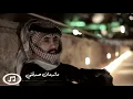 اسامة ناجي - ما ندمان  | 2019 | (Osama Naji - Ma Ndman (Exclusive