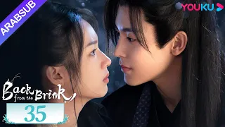 العودة من حافة الهاوية الحلقة 35 Back From The Brink تاريخي هوى مينغهاو تشو يه YOUKU 