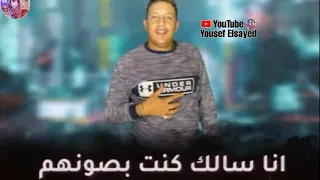 حالات واتس جامدة فاشخ ناس منى كانو شايلنى كنت شايلهم جوة العين حالة واتس حمو بيكاا 360P 