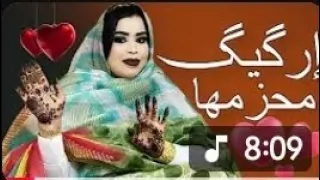 گرمي منت آبه إركيگ محزمها أغنية جديدةGarmi Abba Oumar Sima 2025 