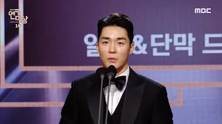 2022 MBC 연기대상 비밀의 집 서하준 일일 단막드라마 우수연기상 수상 MBC 221230 방송 