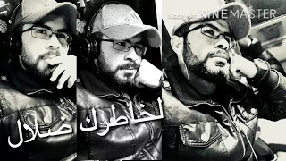 قربان عينك ضلال 