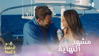 ع الحلوة والمرة   حلقة    والأخيرة   قصة فرح وريان هلا بلشت بأحلى خبر وزغاريد تفرح القلب دندنها