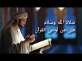 Sholawat Qur an Reggae Hamed Uye
