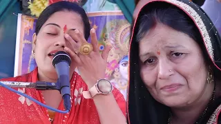 तू जितना भी चाहे दौलत कमा ले माँ बाप से बड़ा कोई धन नहीं | रुला देगा भजन | Ravita Shastri #9411439973