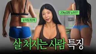 20kg 넘게 빼고 살처짐 없었던 비법💪살처짐 잘생기는 사람특