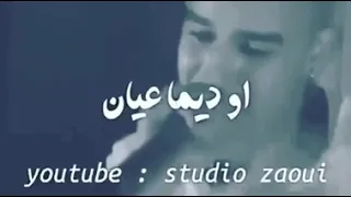 Cheb Oussama اغنية تدمي القلب راني مضرار شاب اسامة يبكي 