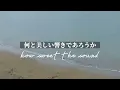 Amazing Grace（アイジング・グレイス)歌ってみたショートバージョン～本物の波音と共に～🌊【アカペラ】歌詞付き