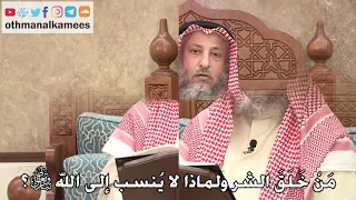       م ن  خ ل ق  الشر ولماذا لا ي نسب إلى الله تبارك وتعالى    عثمان الخميس دندنها