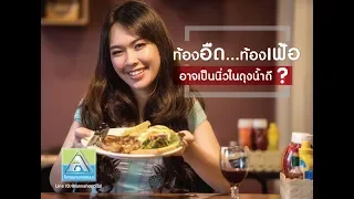อะไรคือสาเหตุหลักที่ทำให้เกิดนิ่วในถุงน้ำดี