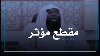 هل سمعتم بالصحابي الذي دافع عن رسول الله ﷺ مقطع مؤثر وبكاء الشيخ بدر المشاري 