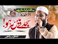 Download Lagu सजदे में सर हो | Ashfaq Bahraichi | New Kalam 2023