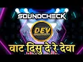 Download Lagu Vat Disu De re Deva Sound Check Dj Rimix