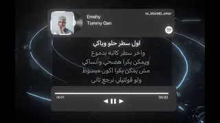امشي وسبيلي ايامي    دندنها