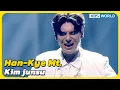 Download Lagu Han-Kye Mt. - Kim junsu [Immortal Songs 2] | KBS WORLD TV 230708