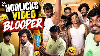 🤣 டேய் நிறுத்தியுங்க"டா Comedy வேணாம் 😂| Horlicks Blooper Video | Mallesh Kannan | Bala Murugan