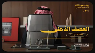 مشروع حملة اليوم الوطني   الحلقة الثانية دندنها