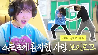 영감의 샘터에선 매주 스포츠 데이가 있어요.. 그리고 저는 특히 E스포츠라면 환장을 하죠 (with. 오버워치 새시즌)