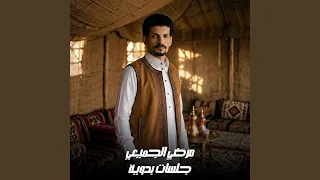 الشدة توريك دندنها