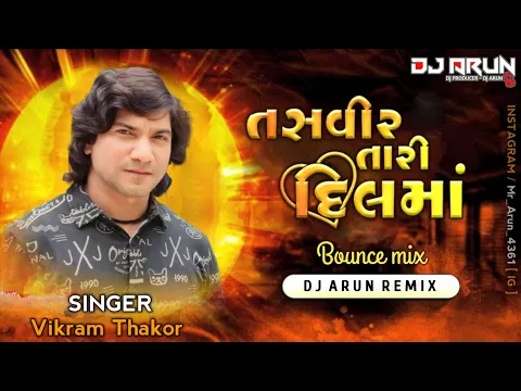 Download MP3 Tasveer Tari Dil Ma DJ_ARUN ( BOUNCE MIX )  Singer : Vikram Thakor 2024 Trending song