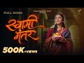 Download Lagu Swami Mantar(Official Music Video)Tejas Padave I Sneha Mahadik I Pushpak #ashakyahishakyakartilswami