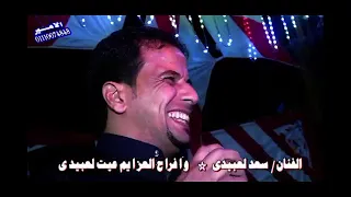 سعد لعبيدي تصوير الامير دندنها