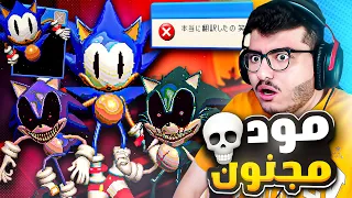 فرايدي نايت ما توقعت مود سونيك ريرايت يسوي كذا بجهازي FNF VS Rewrite V2 102 