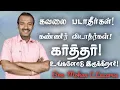 Download Lagu கவலை படாதீர்கள்! கண்ணீர் விடாதீர்! கர்த்தர் உங்களோடு இருக்கிறார்!||Mohan C Lazarus Message in Tamil 