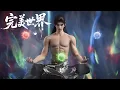 Download Lagu INDO SUB | Perfect World EP229