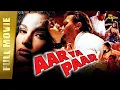 Download Lagu Aar Ya Paar (1997) | Bollywood Full Movie | Jackie Shroff, Deepa Sahi | Full HD